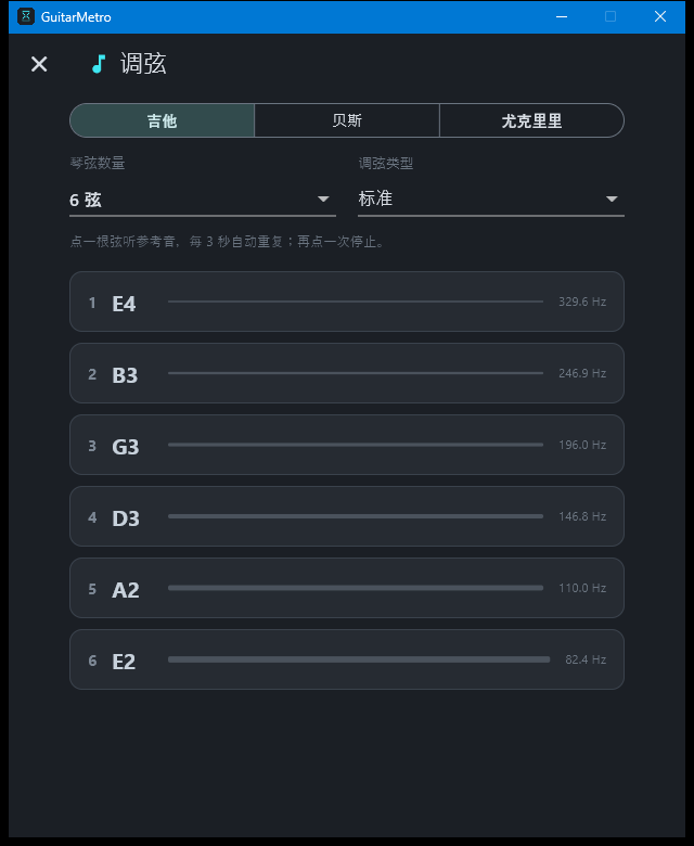 Tuner
